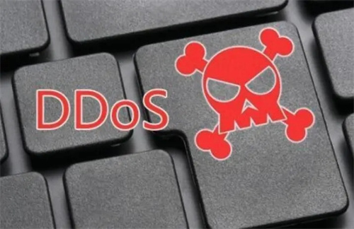 DDoS攻击破坏了网络安全体系
