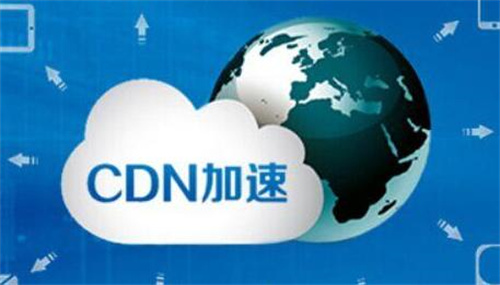 高防CDN支持的线路及与高防服务器的区别