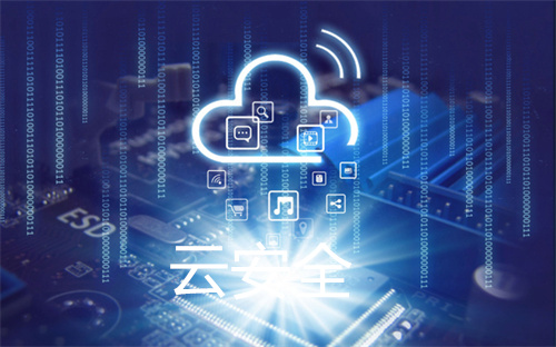 云安全技术：保障数据安全的关键技术