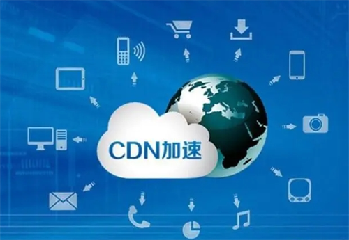 CDN加速服务器工作原理解析