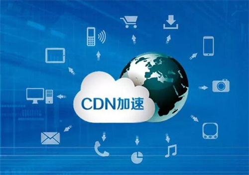 CDN加速服务器原理与影响因素