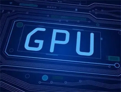 GPU服务器与CPU服务器的区别