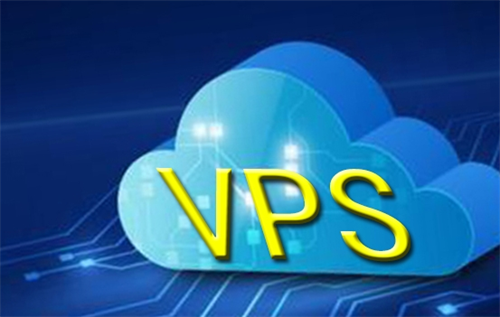 VPS云服务器与虚拟云主机的区别